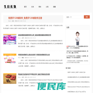 送女友什么礼物好