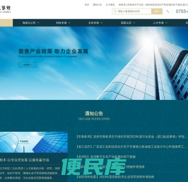 深圳市沃呈企业管理咨询有限公司