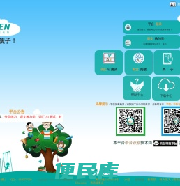 三人行学习管理平台（ＬＭＳ）