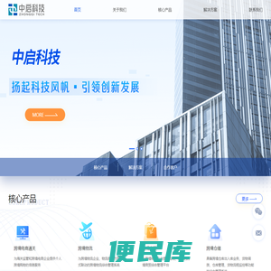 中启科技