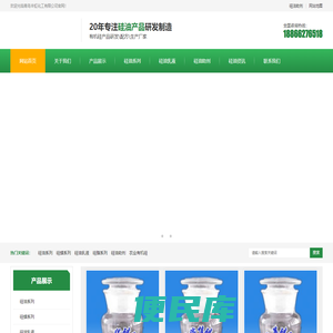 硅油,水溶性硅油,二甲基硅油,乳化硅油
