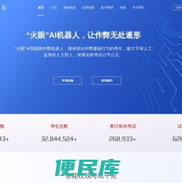 国考云，高标准选拔人才的平台