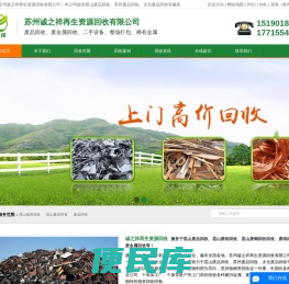 昆山物资回收