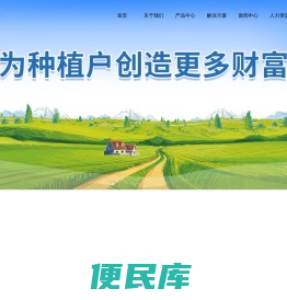 江西正邦作物保护股份有限公司