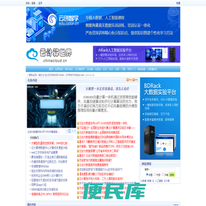 云计算世界