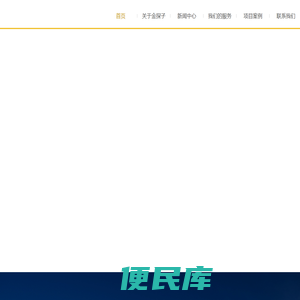 深圳市金探子股份有限公司