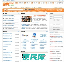 品牌档案库
