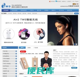 U盘厂家,U盘工厂,礼品U盘,U盘OEM定制,移动电源,手机充电宝,