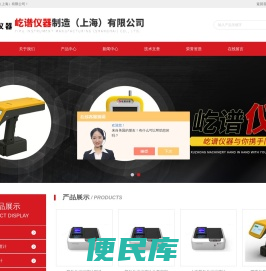 便携式拉曼光谱仪