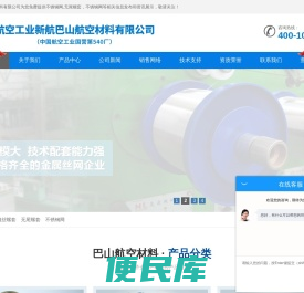 不锈钢网