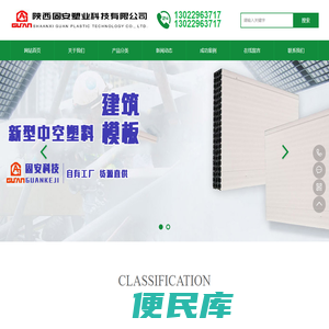 重庆新型中空塑料建筑模板厂家