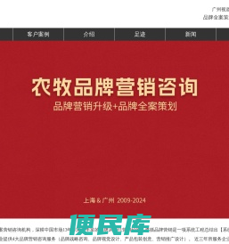 大农牧品牌策划,畜牧战略咨询公司,畜牧品牌策划公司,畜牧品牌设计,畜牧VI设计公司,农牧品牌策划公司,农牧品牌设计,农牧VI设计公司,畜牧包装设计公司,农牧包装设计公司,农业品牌策划公司,农业品牌设计公司