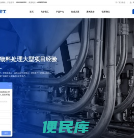 气力输送系统