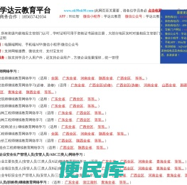 学达云教育平台