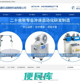昆山鹏乐成精密机械有限公司