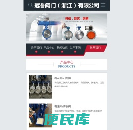 冠誉阀门（浙江）有限公司