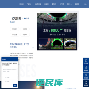 LED显示屏