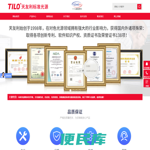 天友利标准光源箱