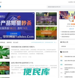 植提网