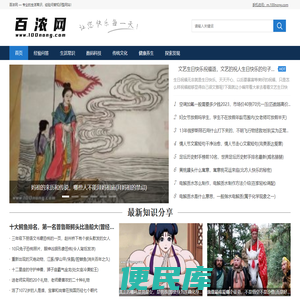 百浓网