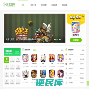 好玩手机游戏下载与游戏攻略自媒体