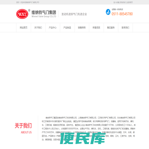 维纳特气门有限公司