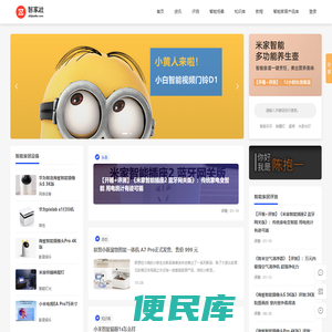 智家社