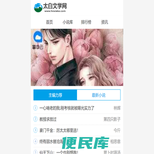 热门小说