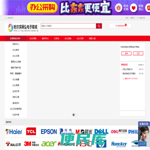 哈尔滨禄弘伟业科技发展有限公司