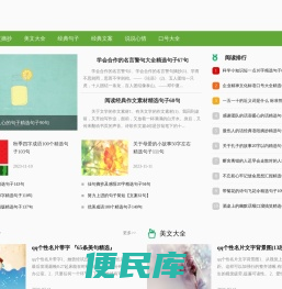迅捷网