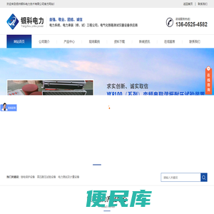 扬州银科电力技术有限公司