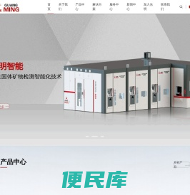 江西光明智能科技有限公司