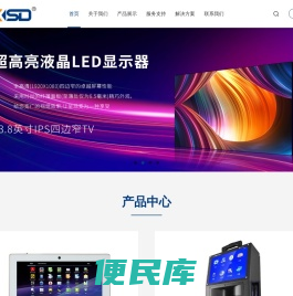 深圳市恒信盛达电子有限公司
