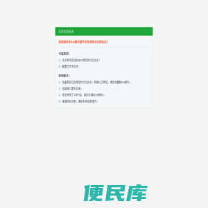 深圳房产网，深圳二手房，租房，新房，房产信息网–昆明秋宝网络科技有限公司