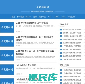 我爱辅助网