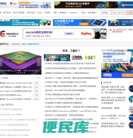 电子工程世界（EEWorld）触屏版