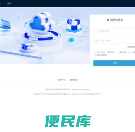全品教育云平台