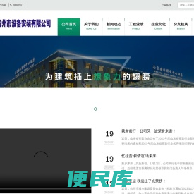 杭州市设备安装有限公司