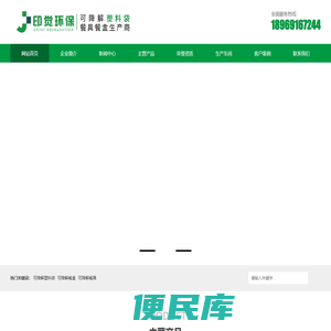 塑料袋厂家