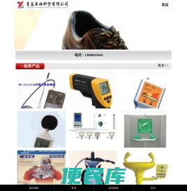 阻燃安全带