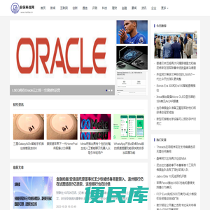 安保科技网