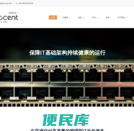 博迅IT管理外包服务