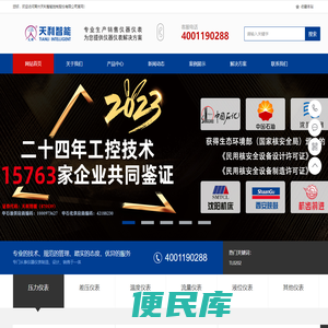 压力开关,压力变送器,流量开关,电磁流量计,磁翻板液位计,液位开关