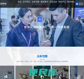 医药冷链空运