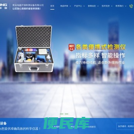 COD测定仪
