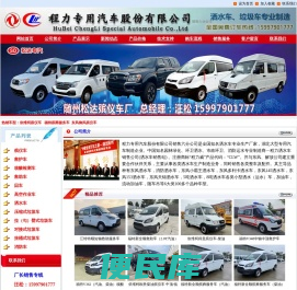 殡仪车