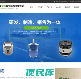江苏湖润泵业科技有限公司