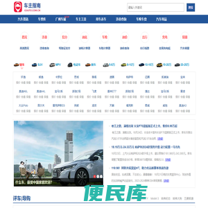 车主指南