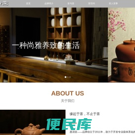 山西惠清堂茶文化有限公司