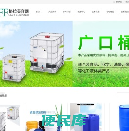 格拉芙容器（苏州）有限公司